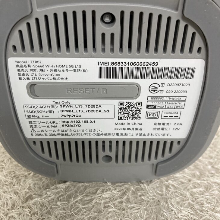 ホームルーター ZTR02 Speed Wi-Fi HOME 5G L13【出張買取】寝屋川市田