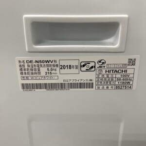 HITACHI(日立)5.0キロ 電気衣類乾燥機 DE-N50WV 2018年製