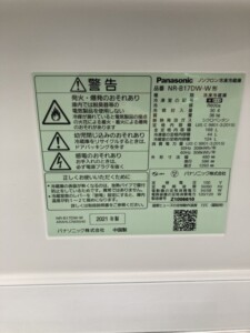Panasonic(パナソニック)168L 2ドア冷蔵庫 NR-B17DW-W 2021年製