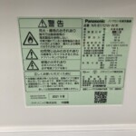 Panasonic（パナソニック）168L 2ドア冷蔵庫 NR-B17DW-W 2021年製