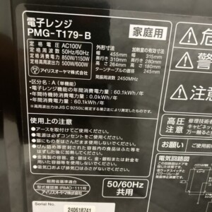 PMG-T179-B シール