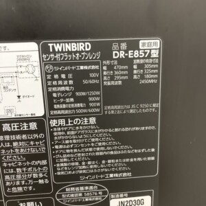TWINBIRD(ツインバード)センサー付フラットオーブンレンジ DR-E857 2022年製