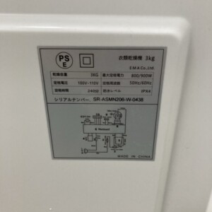 SR-ASMN206 シール