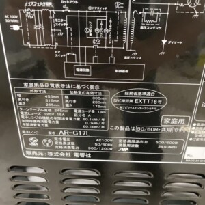 ZEPEAL(ゼピール)電子レンジ AR-G17L 2023年製