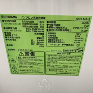 IRIS OHYAMA(アイリスオーヤマ)142L 2ドア冷蔵庫 IRSD-14A-B 2023年製