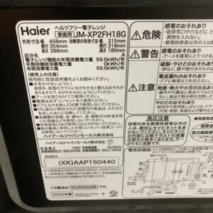 Haier(ハイアール)電子レンジ JM-XP2FH18G 2023年製
