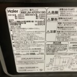 Haier（ハイアール）電子レンジ JM-XP2FH18G 2023年製