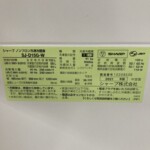 SHARP（シャープ）152L 2ドア冷蔵庫 SJ-D15G-W 2021年製