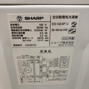 SHARP(シャープ)4.5キロ 全自動洗濯機 ES-GE4F-C 2022年製