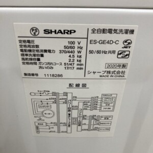 SHARP(シャープ)4.5キロ 全自動洗濯機 ES-GE4D-C 2020年製