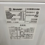 SHARP（シャープ）4.5キロ 全自動洗濯機 ES-GE4D-C 2020年製