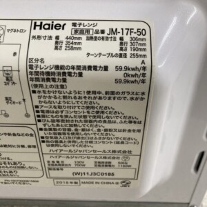 Haier(ハイアール)電子レンジ JM-17F-50 2018年製