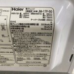 Haier（ハイアール）電子レンジ JM-17F-50 2018年製
