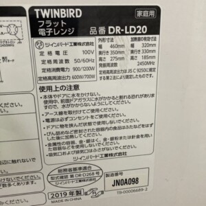 TWINBIRD(ツインバード)電子レンジ DR-LD20 2019年製