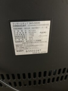 フジ医療器 マッサージチェア リラックスソリューション SKS-5500