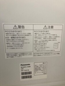 Panasonic(パナソニック)食器洗い乾燥機 NP-TA4-W 2021年製