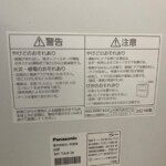 Panasonic（パナソニック）食器洗い乾燥機 NP-TA4-W 2021年製