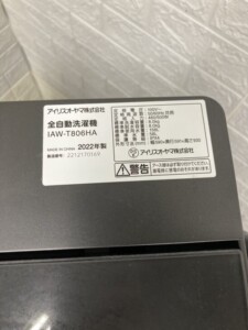 IRIS OHYAMA(アイリスオーヤマ)8.0キロ 全自動洗濯機 IAW-T806HA 2022年製