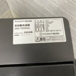 IRIS OHYAMA（アイリスオーヤマ）8.0キロ 全自動洗濯機 IAW-T806HA 2022年製