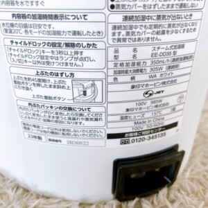 ZOJIRUSHI(象印)スチーム式加湿器 EE-DD35 2023年製