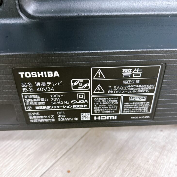 北海道札幌市手稲区にて出張買取】東芝 レグザ 40型 液晶テレビ 40V34