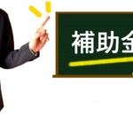 エアコン補助金2025年