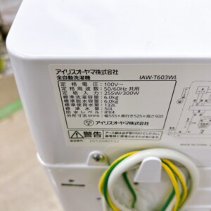 IAW‐T603WL 型番