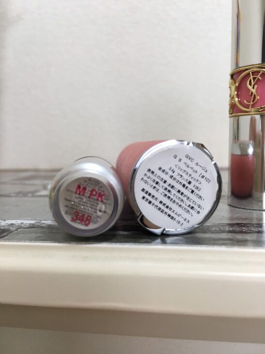 綾瀬市落合南【出張買取】GIVENCHY・shu uemura・YSLのリップ 美