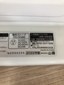 YAMAZEN(山善)電気ストーブ DS-D086 2022年製