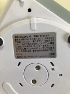 ショップジャパン 卓上冷風機 ここひえ R3 21013-J