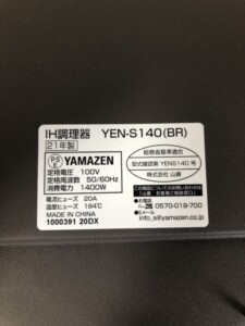 YAMAZEN(山善)IH調理器 YEN-S140(BR) 2021年製