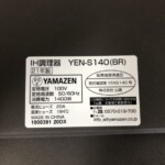 YAMAZEN（山善）IH調理器 YEN-S140（BR) 2021年製