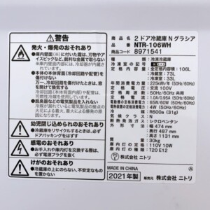 NITORI(ニトリ)106L 2ドア冷蔵庫 NTR-106WH 2021年製