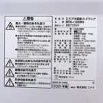 NITORI（ニトリ）106L 2ドア冷蔵庫 NTR-106WH 2021年製