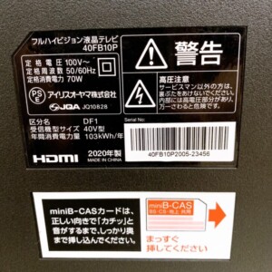 IRIS OHYAMA(アイリスオーヤマ)40型液晶テレビ 40FB10PB 2020年製