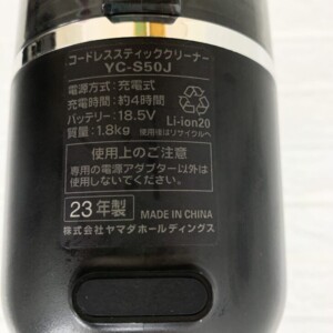 YAMADA(ヤマダ)コードレススティック掃除機 YC-S50J 2023年製