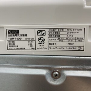 YAMADA(ヤマダ)5.0㎏ 全自動洗濯機 YWM-T50G1 2019年製