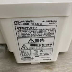 IRIS OHYAMA(アイリスオーヤマ)IHジャー炊飯器 RC-IL30-W 2023年製