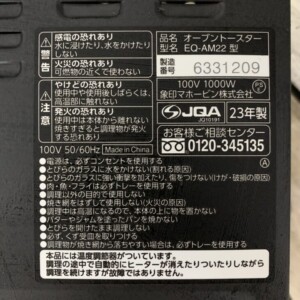 ZOJIRUSHI(象印)オーブントースター こんがり倶楽部 EQ-AM22 2023年製