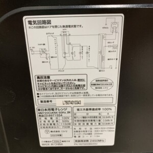 MM720CUKN4 型番シール