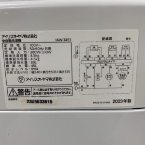 IAW-T451 型番