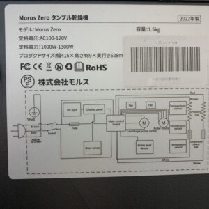 Morus Zero 型番