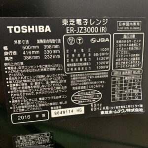 ER-JZ3000(R) 型番シール