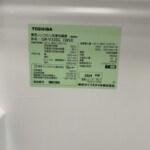 GR-V33SC　型番