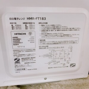 HMR-FT183 型番シール