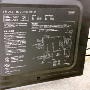 SX-18D132 型番