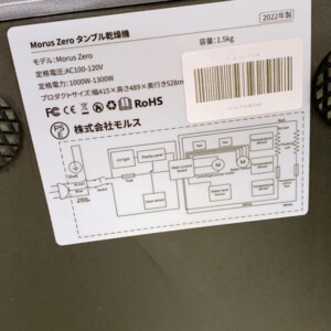 Morus Zero 型番シール