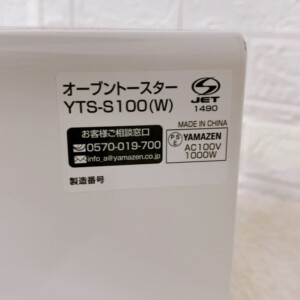 YTS-S100(W) 型番シール