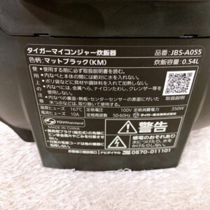 JBS-A055 型番シール