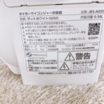 TIGER（タイガー）マイコンジャー炊飯器 JBS-A055 2023年製